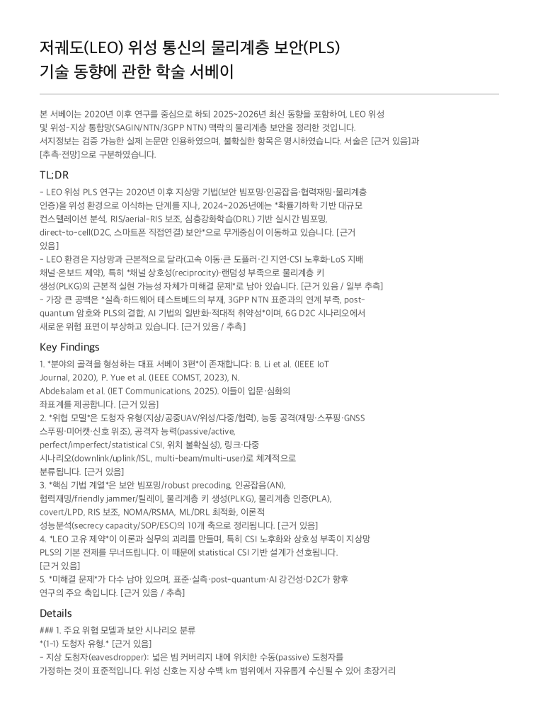 Claude Opus 5 결과 보고서