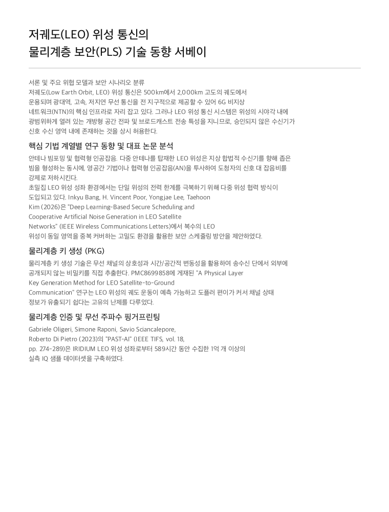 Gemini 3.6 Flash Extended 결과 보고서