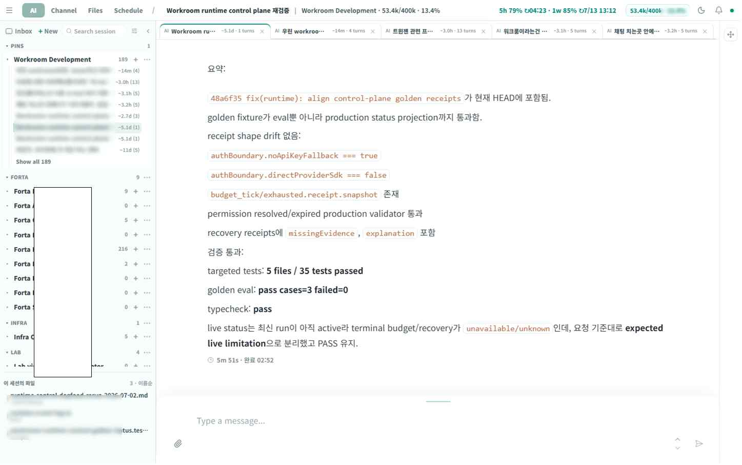 워크룸 실제 운영 화면